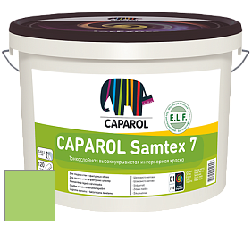 Краска CAPAROL Samtex 7 E.L.F. / КАПАРОЛ Самтекс 7 шелковисто-матовая краска цвет NCS S 0560-G30Y 