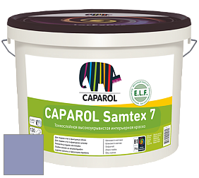 Краска CAPAROL Samtex 7 E.L.F. / КАПАРОЛ Самтекс 7 шелковисто-матовая краска цвет Lavendel 125 