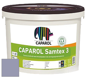 Краска CAPAROL Samtex 3 E.L.F. /КАПАРОЛ Самтекс 3 глубокоматовая акриловая краска цвет Lavendel 85 