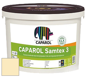 Краска CAPAROL Samtex 3 E.L.F. /КАПАРОЛ Самтекс 3 глубокоматовая акриловая краска цвет Curry 85 