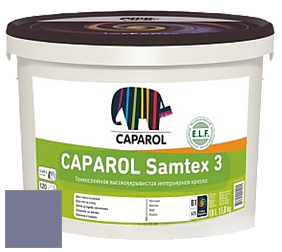 Краска CAPAROL Samtex 3 E.L.F. /КАПАРОЛ Самтекс 3 глубокоматовая акриловая краска цвет Lavendel 75 