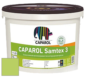 Краска CAPAROL Samtex 3 E.L.F. /КАПАРОЛ Самтекс 3 глубокоматовая акриловая краска цвет NCS S 0560-G40Y 