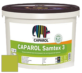 Краска CAPAROL Samtex 3 E.L.F. /КАПАРОЛ Самтекс 3 глубокоматовая акриловая краска цвет NCS S 1070-G50Y 