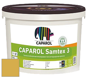 Краска CAPAROL Samtex 3 E.L.F. /КАПАРОЛ Самтекс 3 глубокоматовая акриловая краска цвет Curcuma 70 