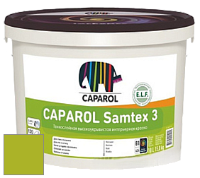 Краска CAPAROL Samtex 3 E.L.F. /КАПАРОЛ Самтекс 3 глубокоматовая акриловая краска цвет NCS S 1075-G50Y 