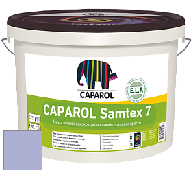 Краска CAPAROL Samtex 7 E.L.F. / КАПАРОЛ Самтекс 7 шелковисто-матовая краска цвет Lavendel 135 