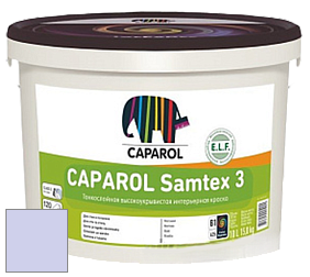 Краска CAPAROL Samtex 3 E.L.F. /КАПАРОЛ Самтекс 3 глубокоматовая акриловая краска цвет Lavendel 150 