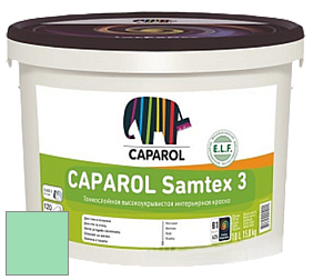 Краска CAPAROL Samtex 3 E.L.F. /КАПАРОЛ Самтекс 3 глубокоматовая акриловая краска цвет NCS S 0540-G 