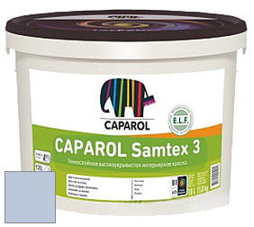 Краска CAPAROL Samtex 3 E.L.F. /КАПАРОЛ Самтекс 3 глубокоматовая акриловая краска цвет Lazur 120 