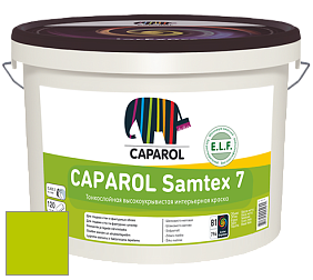 Краска CAPAROL Samtex 7 E.L.F. / КАПАРОЛ Самтекс 7 шелковисто-матовая краска цвет Laser 55 