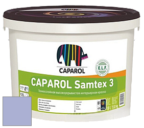 Краска CAPAROL Samtex 3 E.L.F. /КАПАРОЛ Самтекс 3 глубокоматовая акриловая краска цвет Lavendel 135 