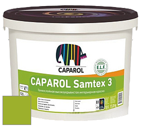 Краска CAPAROL Samtex 3 E.L.F. /КАПАРОЛ Самтекс 3 глубокоматовая акриловая краска цвет NCS S 1075-G40Y 