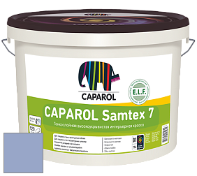 Краска CAPAROL Samtex 7 E.L.F. / КАПАРОЛ Самтекс 7 шелковисто-матовая краска цвет NCS S 2030-R70B 
