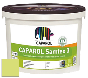 Краска CAPAROL Samtex 3 E.L.F. /КАПАРОЛ Самтекс 3 глубокоматовая акриловая краска цвет Limette 13 