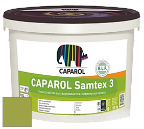 Краска CAPAROL Samtex 3 E.L.F. /КАПАРОЛ Самтекс 3 глубокоматовая акриловая краска цвет NCS S 2060-G50Y 