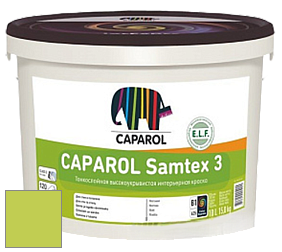 Краска CAPAROL Samtex 3 E.L.F. /КАПАРОЛ Самтекс 3 глубокоматовая акриловая краска цвет Limette 12 